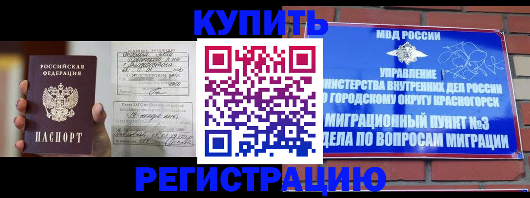 прописка в квартире в Елабуге