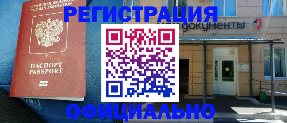 временная регистрация законно в Елабуге