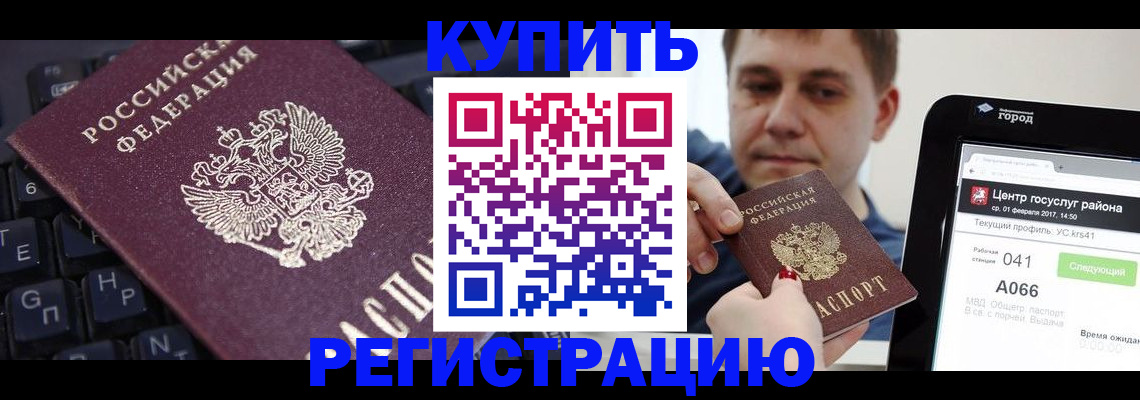 прописка в квартире в Елабуге