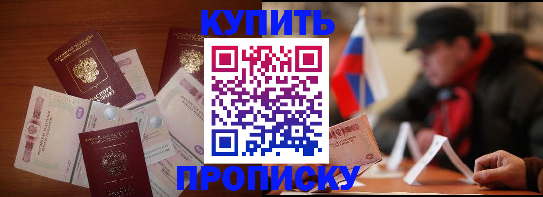 регистрация в Елабуге