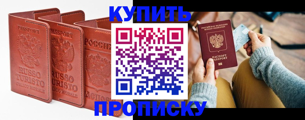 временная регистрация адрес в Елабуге