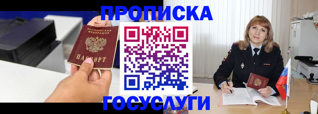 прописка для школы в Елабуге